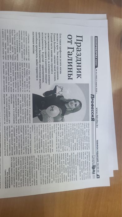 Ведущая тамада праздников