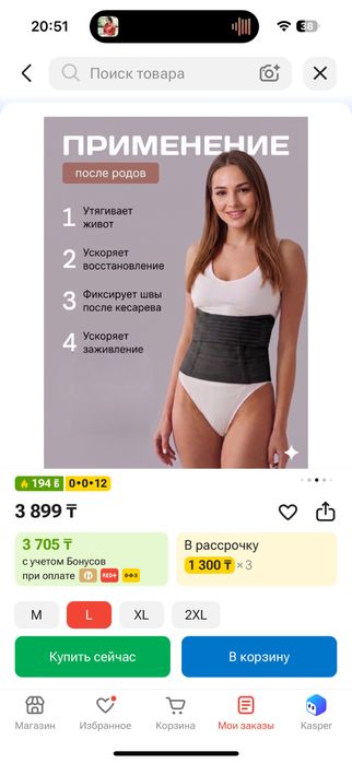 Корсет для беременных
