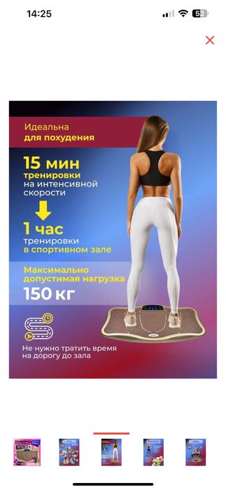 Продам виброплатформу  срочно