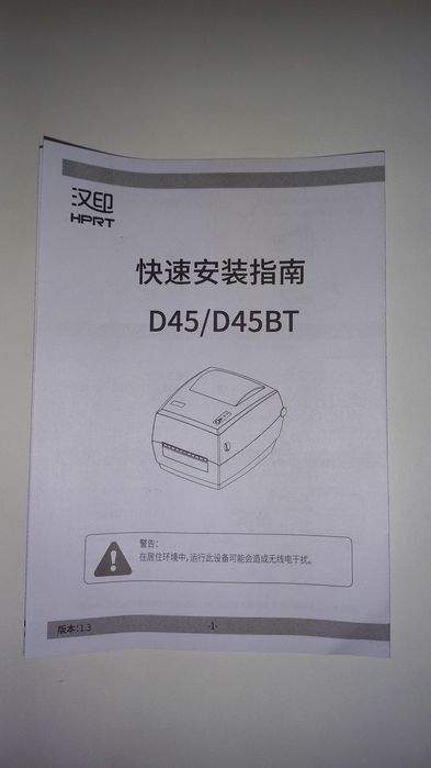 Продаю принтер новый