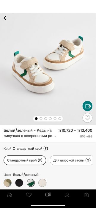 Обувь кеды next белые