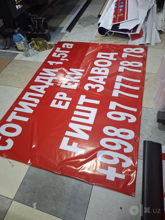 Reklama banner, Продаётся