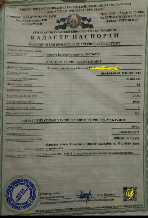 Уй сотилади Кора/Камиш 2/1 да