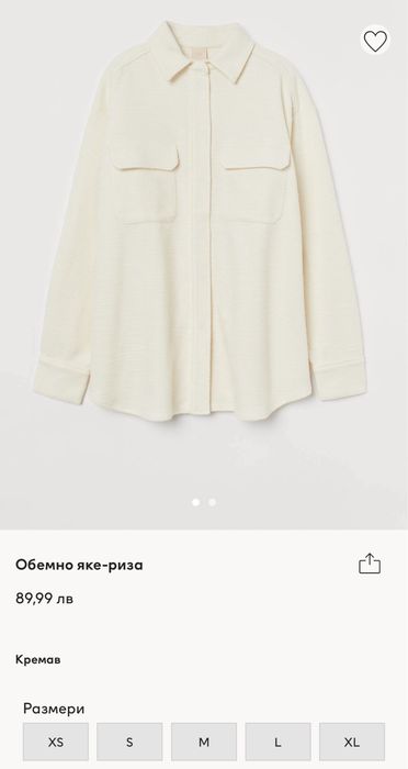 Обемно яке-риза