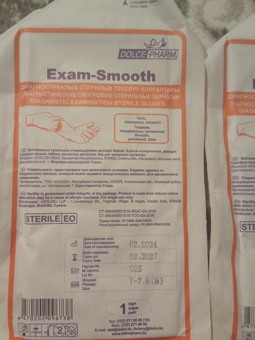 Продам нетриловые перчатки.