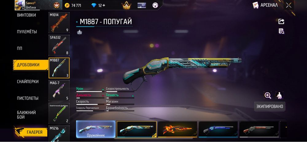 Free Fire  акк Сатылады 60000тг