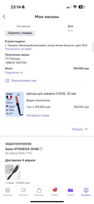 Оригинальная плойка BaByliss C452E, 32 мм