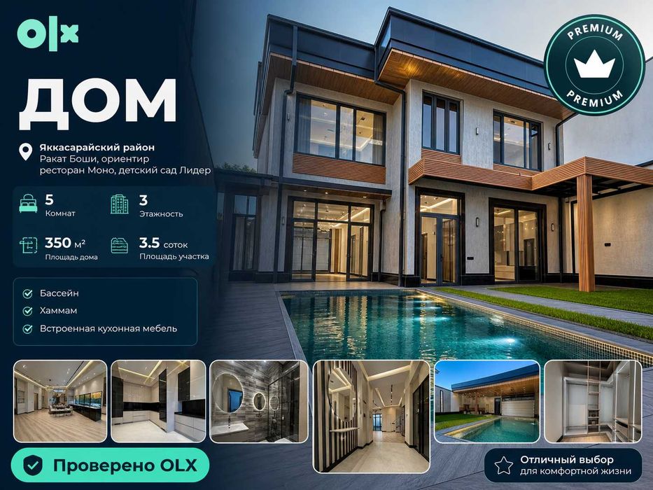 5-комнатный Евродом 350м² с бассейном | Ракат Боши, Яккасарай