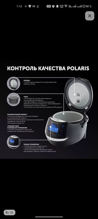 Мультиварка Polaris 0530