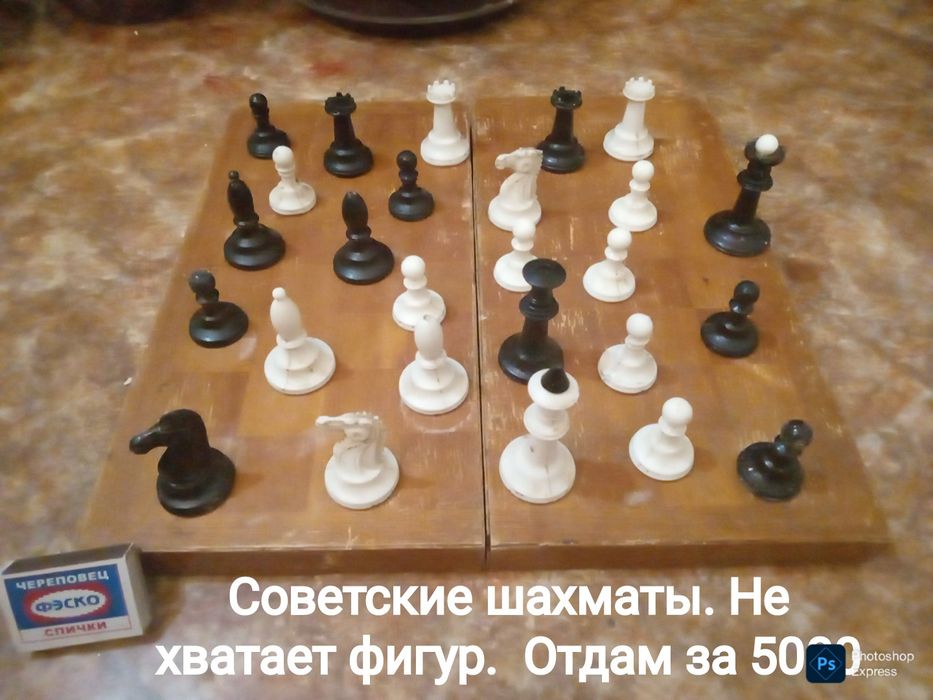 Ретро шахматы.  СССР
