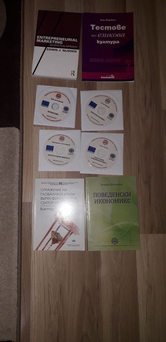 Учебници по икономика