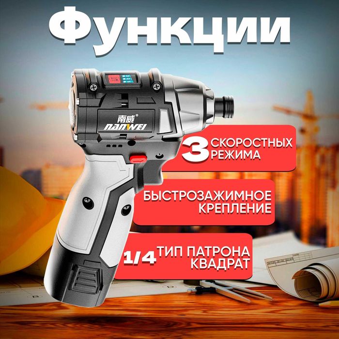 Импульсный винтоверт, бесщеточный.