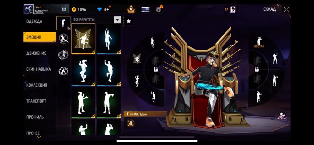 Аккаунт фри фаер