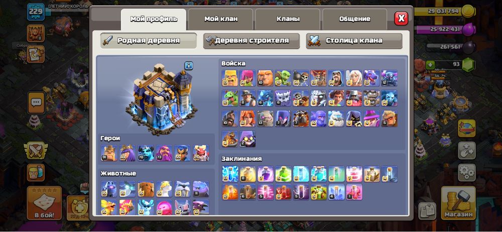 Clash of clans аккаунт