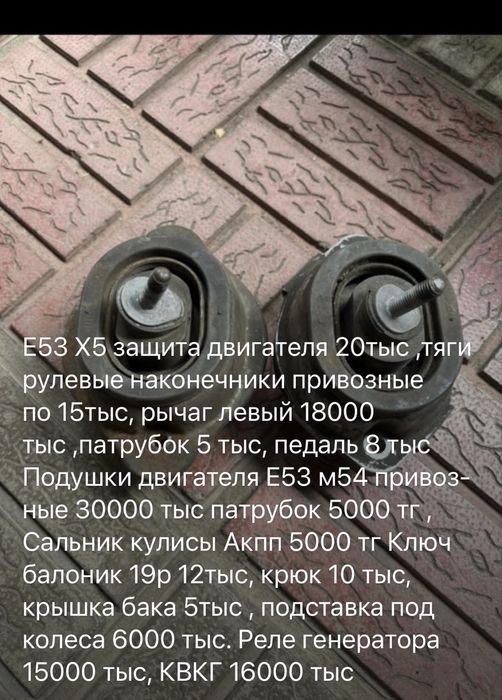 Бмв х5 bnw E53 X5