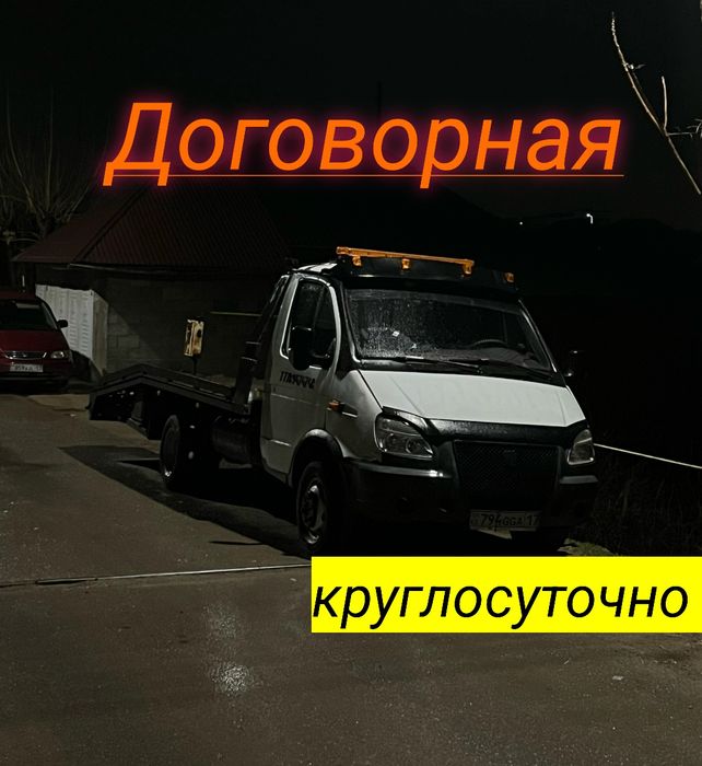 Эвакуатор евокуатор Эвакуатор Шымкент