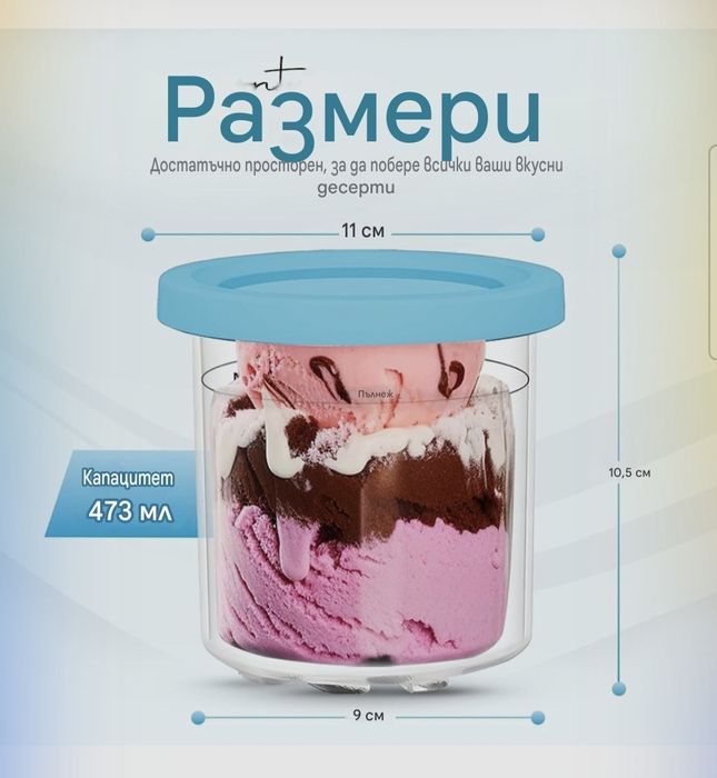 Резервни контейнери за сладолед Ninja Creami NC301, NC300, NC299, 4бр.