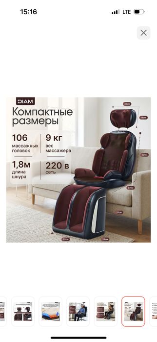 Продам массажное кресло DIAM Motion