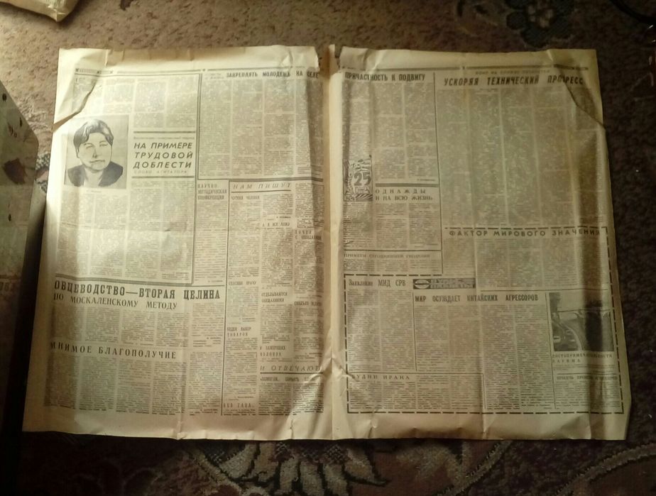 Советские газеты 4шт.