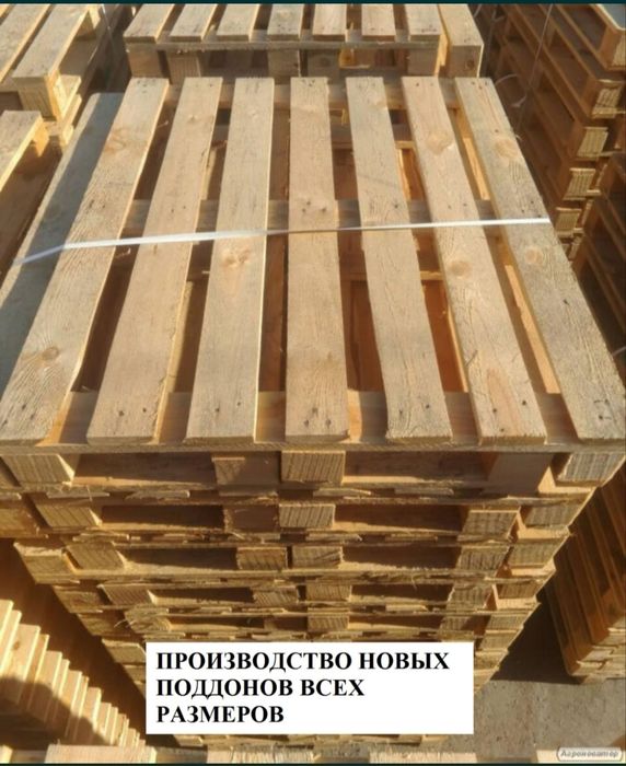 Новый паллет поддон