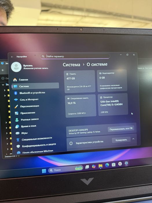 Ноутбук HP Victus RTX4050