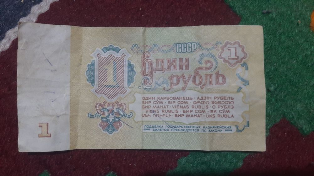1 so‘mlik pul sotiladi 1961