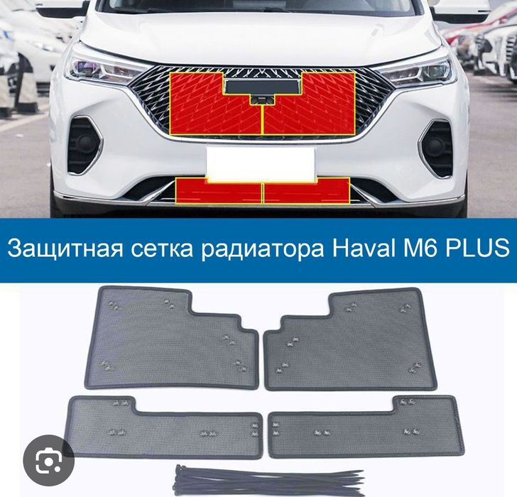 Защитная сетка на Хавал м6