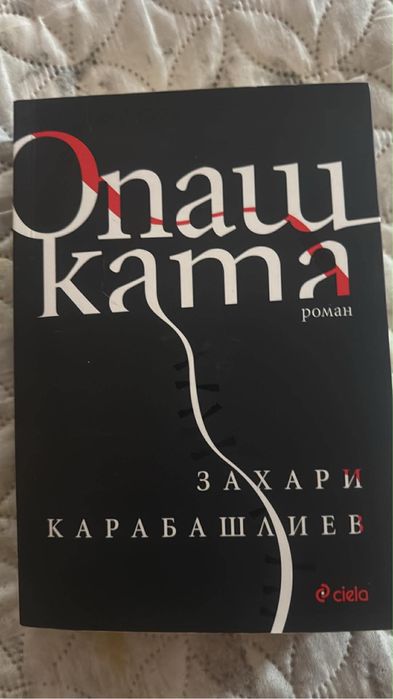 Книги от различни автори