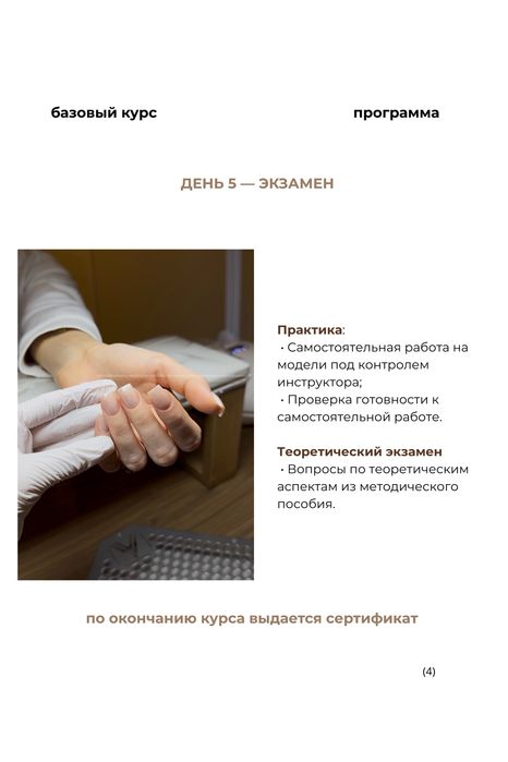 КУРСЫ МАНИКЮРА с нуля до профи