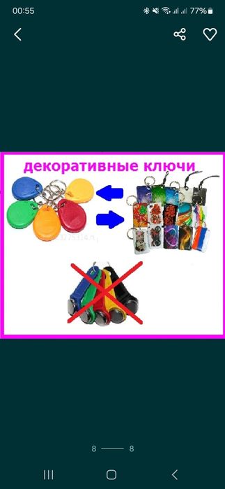 Домофонные ключи.г.Риддер.