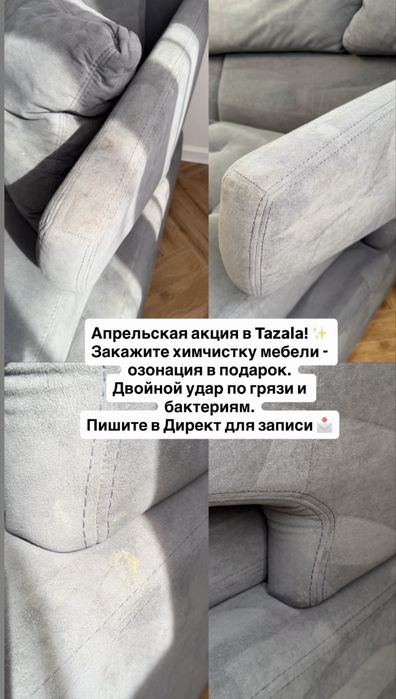 Химчистка мягкой мебели