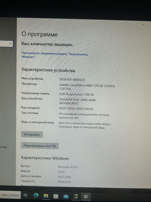 Компьютер игровой