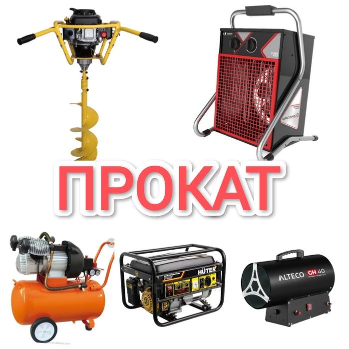 Тепловая пушка дизельная газовая калорифер обогреватель отогрев прокат ...