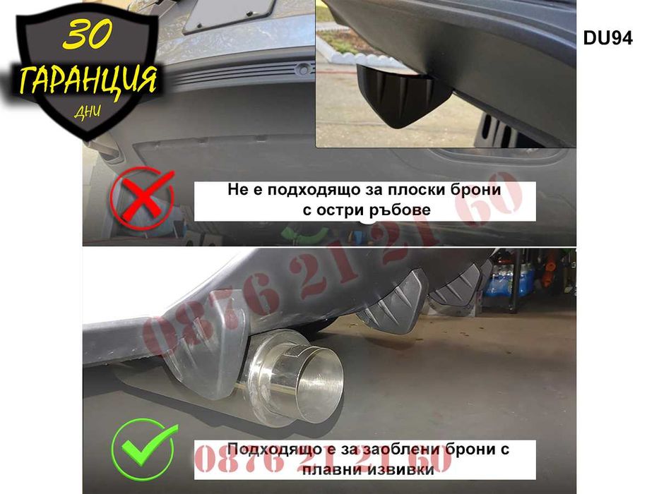 Универсални Тунинг Добавки Заден Дифузьор Добавка Сплитер Задна Броня