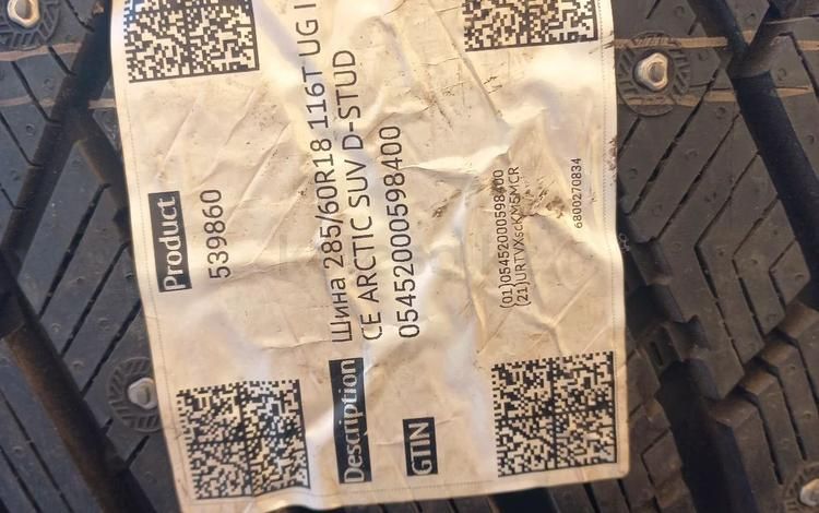 Продаю шины новые 285×60/R18