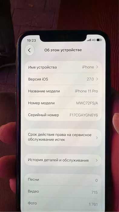 Айфон 11 про 256 гб черный