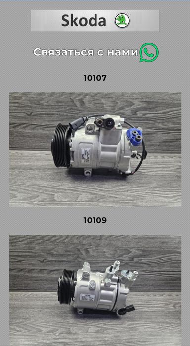 Компрессор кондиционера