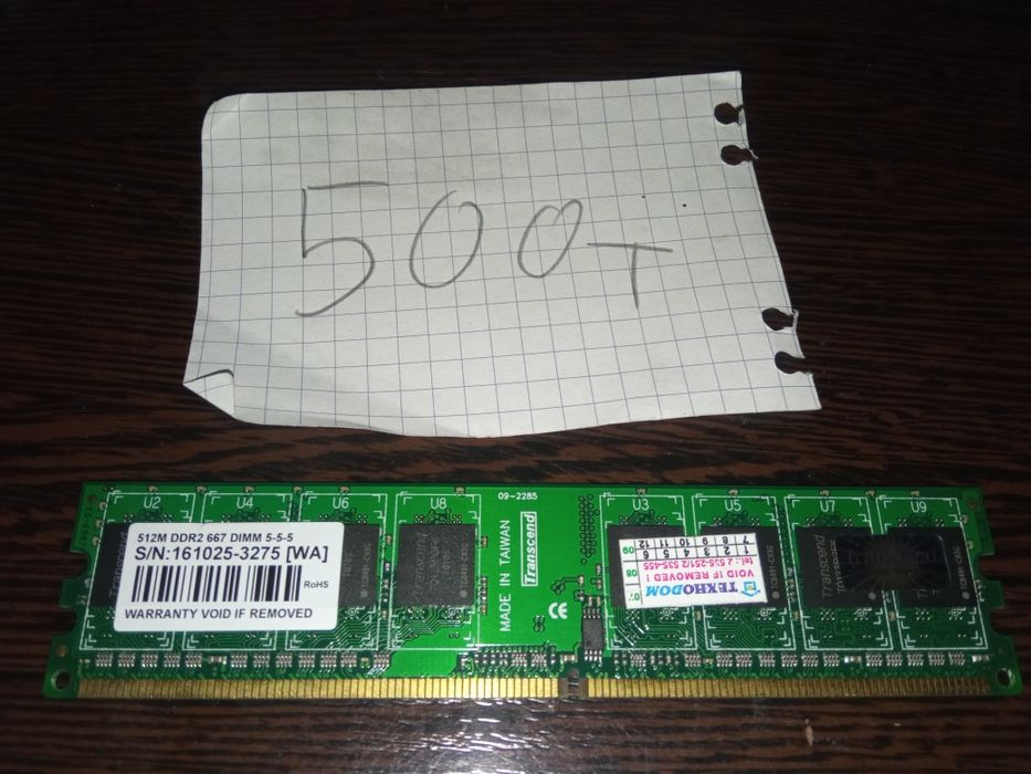 Для компьютера памити