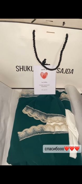 (Намазник новый)