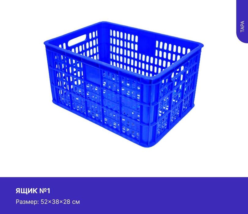 Yashik plasmas 4 xil razmerda bor