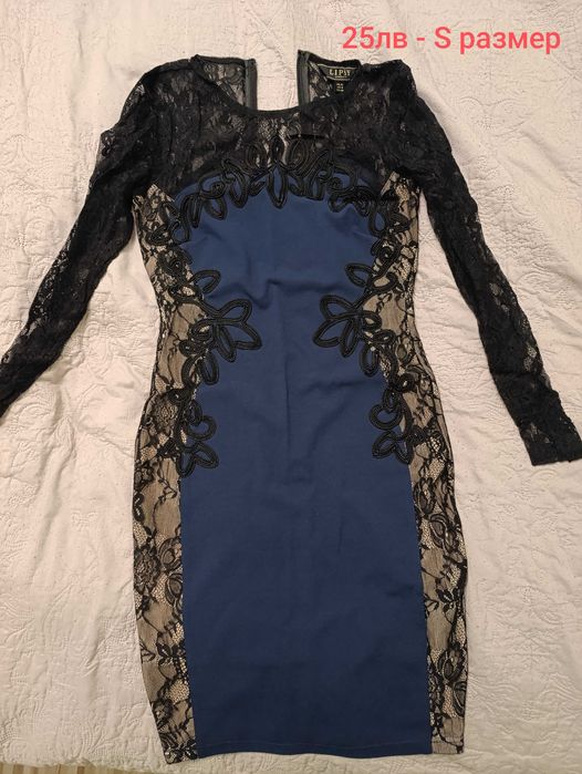 Рокли за ежедневието