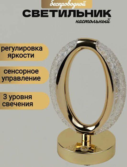 ‼️Ночник светильник сенсорный‼️