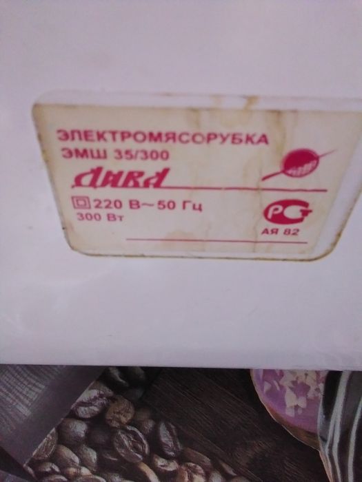 Продам электромясорубку дива