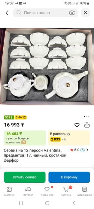 Валентина   набор