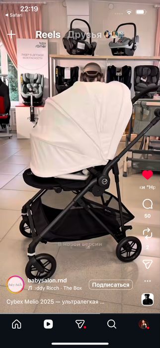 Коляска Cybex melio 2025