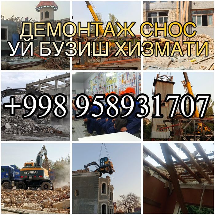 Uy buzish xizmati ,Snos , demontaj,