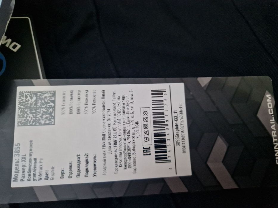 finntrail комбинезон