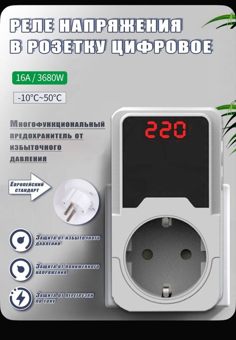 Stabilizator Optom Naprejeniya Rulls Arzon Orginal Garantiya Dostavka