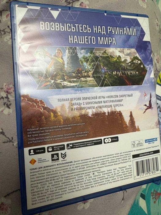 Игра на PS5: Horizon Forbidden West