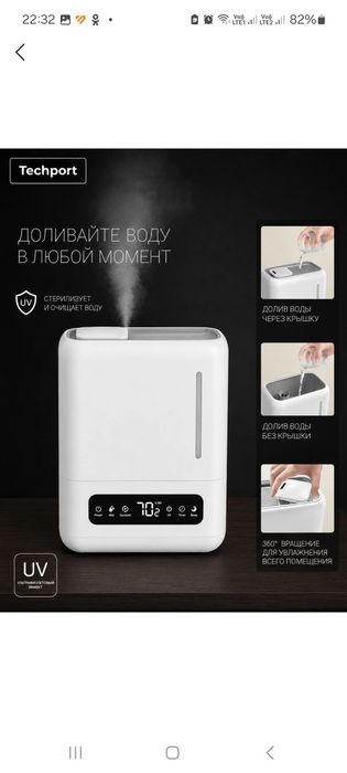 Увлажнитель воздуха
